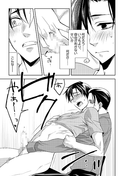 甜甜的日常 SPICE! [海底医務院] | DLsite がるまに