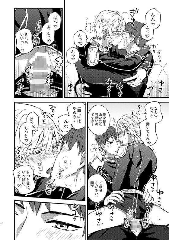 ふたりのときは閣下と呼ぶな [TINGA/故珍子] | DLsite がるまに