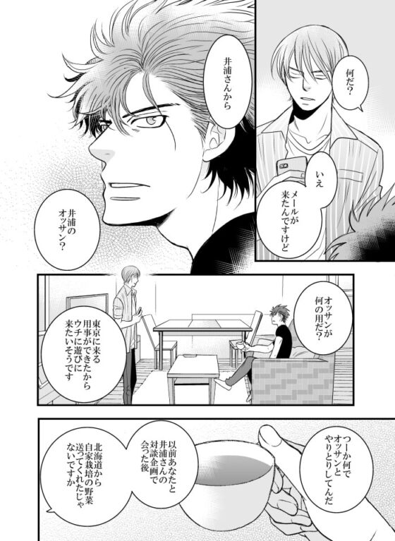 guest [999] | DLsite がるまに