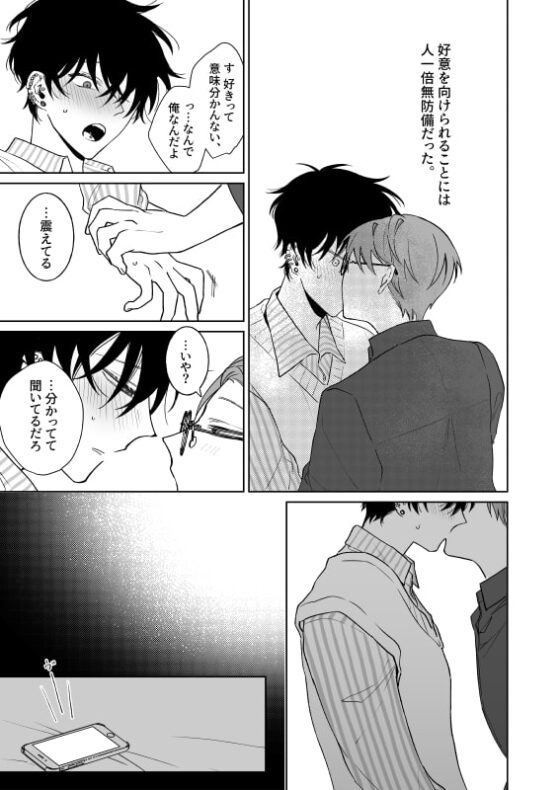 ずっとずっといっしょにいて。過去編 [Demi] | DLsite がるまに
