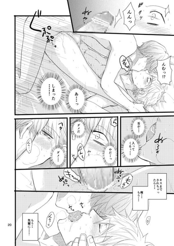 俺と先輩と先輩が修羅場すぎる。 [おとなオオカミ] | DLsite がるまに