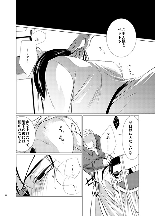 蛇と龍 [海底医務院] | DLsite がるまに