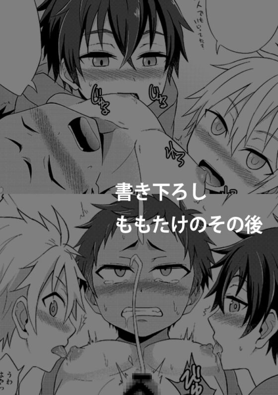 ももたけのまとめ 1 [ジェミニ研究所] | DLsite がるまに