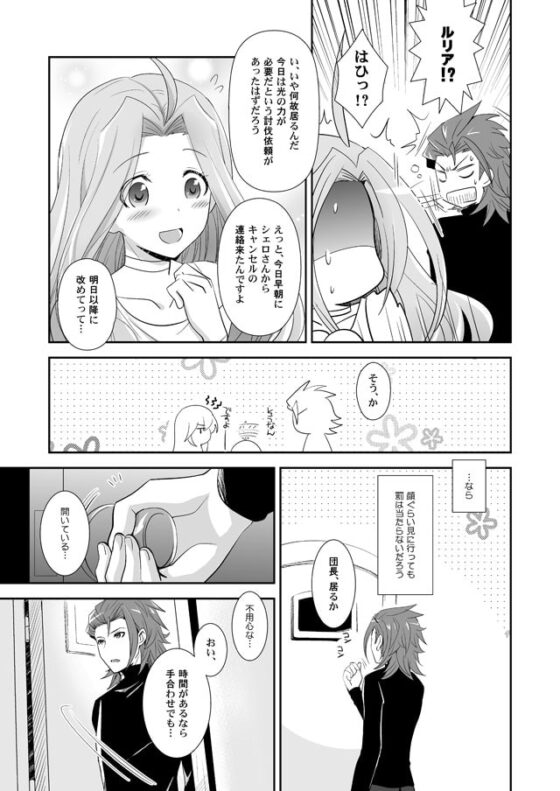 炎帝様も我慢は出来ない [うらうれたん] | DLsite がるまに