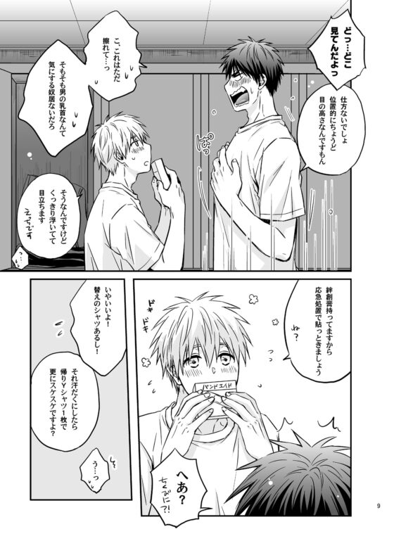惚れた俺の負け [ビバ・みきのすけ] | DLsite がるまに