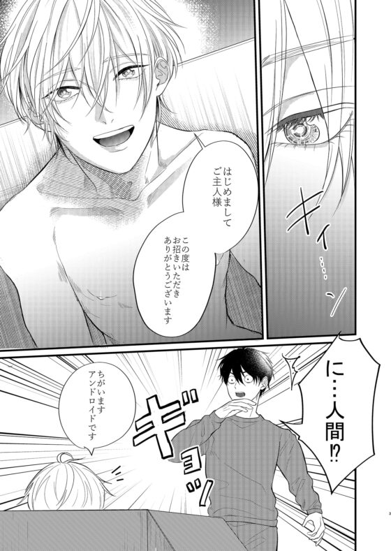 魅惑のセクサロイド カナエ [cyan] | DLsite がるまに