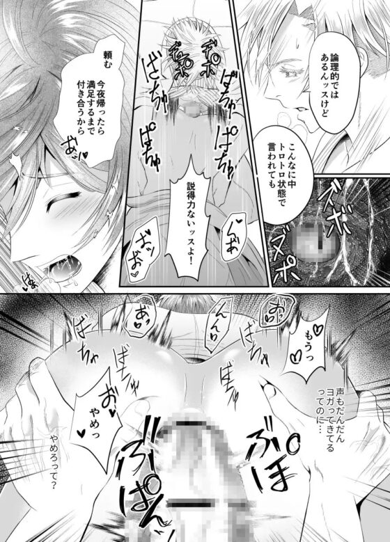 先生を今すぐレイプしちゃった…! [西のキオスク] | DLsite がるまに