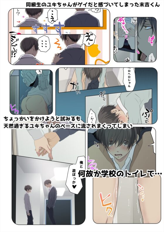 特殊性癖リョナ地獄/スリーサムだ!マジ♂ハッテン【R18BLフルカラー漫画】 [ANARCHYSEVEN] | DLsite がるまに