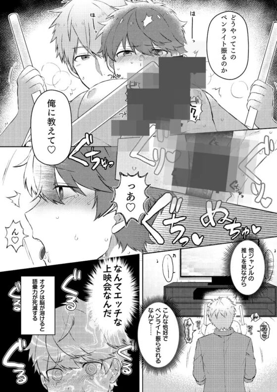 推しの祭壇作ったら推しが召喚されたんだが!?3 [ごはんぷろじぇくと] | DLsite がるまに
