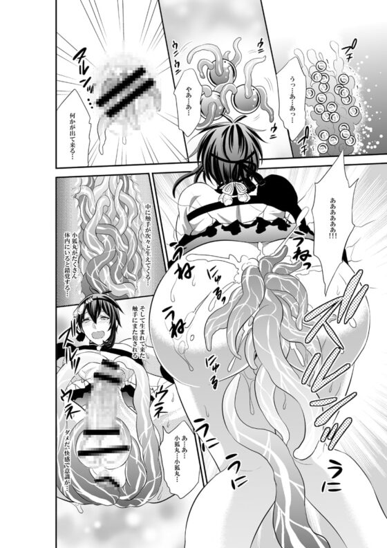 蜜のアナ [赤木蓮家] | DLsite がるまに