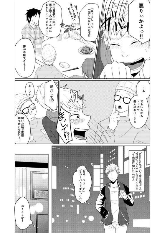 花の恋人 [つゆだく] | DLsite がるまに