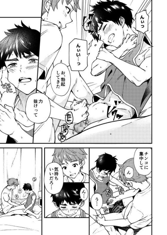 なのかばかりの [エイチジジョウ] | DLsite がるまに