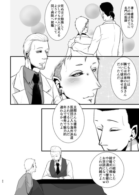 その後の日常の話 欺瞞のEGG続編 [APoP-ToSis003] | DLsite がるまに
