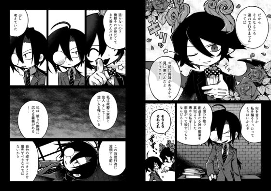 海に沈む花束 -砂濱通信 二- [海底囚人] | DLsite がるまに