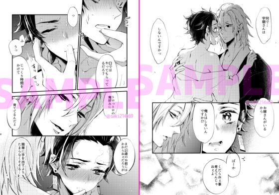 悪いひと。 [ナナイロ] | DLsite がるまに