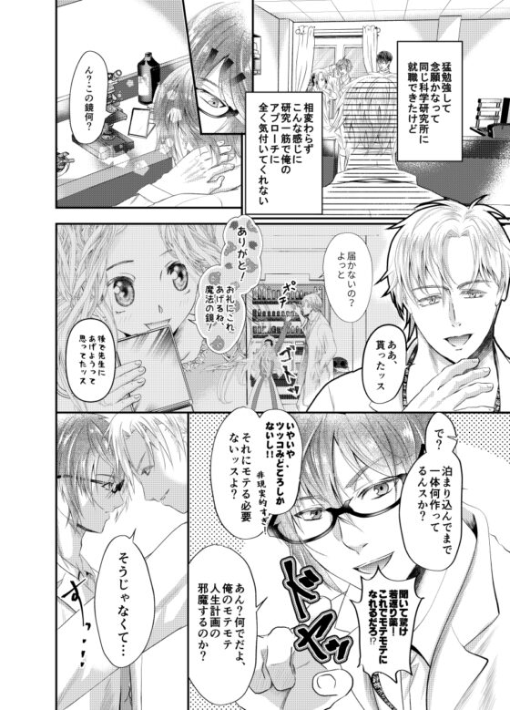 先生が今すぐ欲しいッス‼ [西のキオスク] | DLsite がるまに