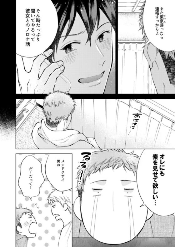 from now on [c/s] | DLsite がるまに