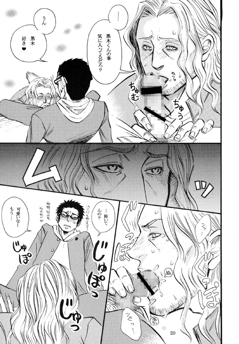 ガチモホ学園! [月刊怠惰。] | DLsite がるまに
