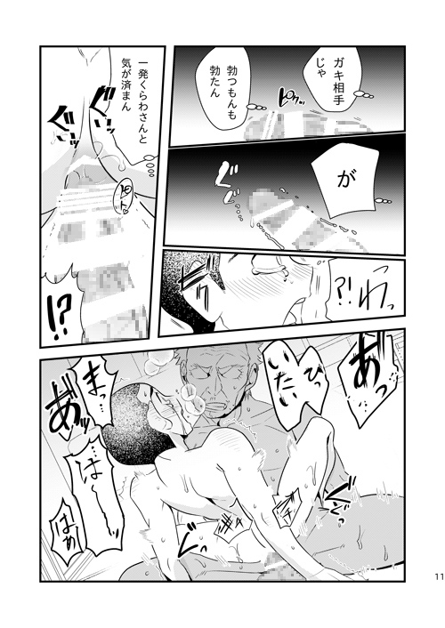 知らない○○○ [びきたん] | DLsite がるまに
