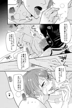やっぱり3Pっていいよね! [OL] | DLsite がるまに