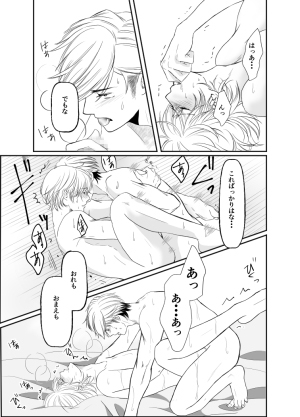 さんかく [重い実] | DLsite がるまに