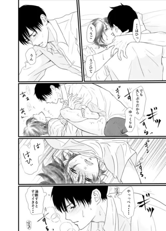ビッチなスズキくん2 [重い実] | DLsite がるまに