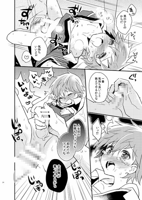 となりのレプリカユニフォーム [88scones] | DLsite がるまに