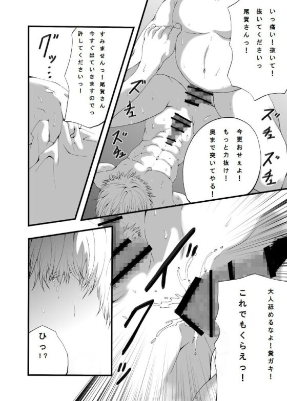 飼育された僕 [ぬこぱんち] | DLsite がるまに