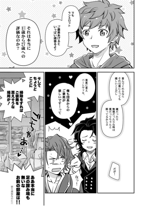 団長、救援よろしく! [うらうれたん] | DLsite がるまに