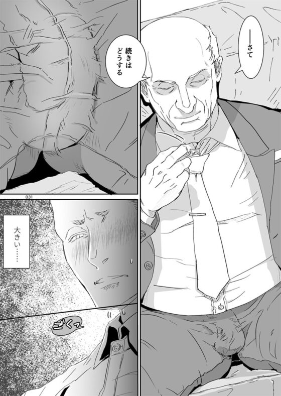 あこがれの背徳1 [rhizome] | DLsite がるまに