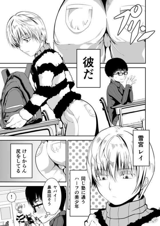 僕のお尻を叩いてくれない?～尻フェチとの秘密取引～ [TANTAN] | DLsite がるまに