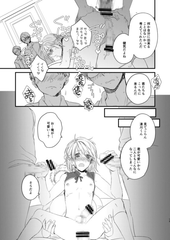 ヲタサーに何故かいるチャラ男に女装してもらったら割とノリノリだったのでみんなでハメちゃいました。 [arkizm*] | DLsite がるまに