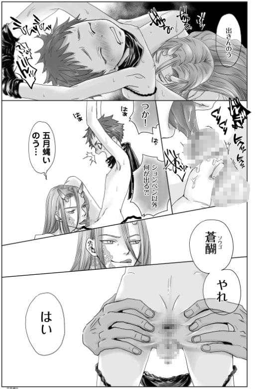 鬼宿鐡屋 [やんちゃ倶楽部] | DLsite がるまに