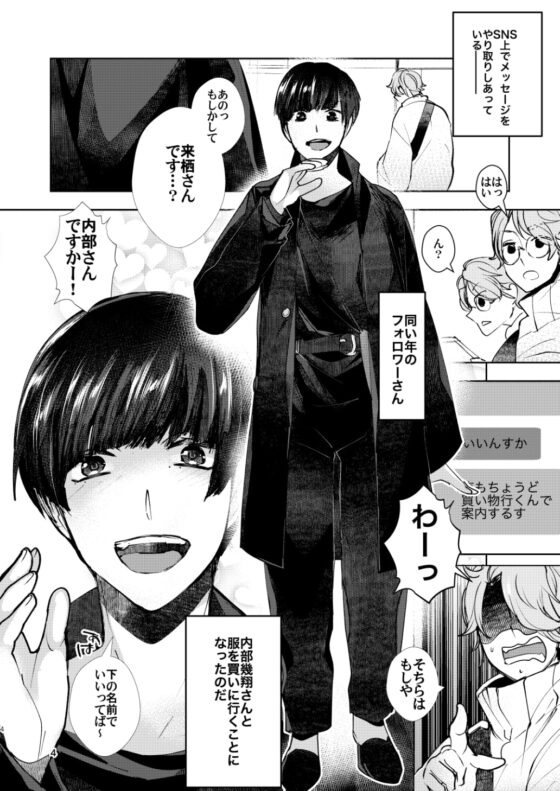 うち行ク!? [空想結社] | DLsite がるまに