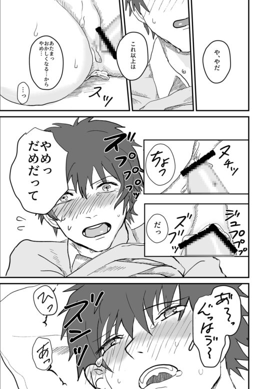 電車の中の非日常 [BIue lovers] | DLsite がるまに