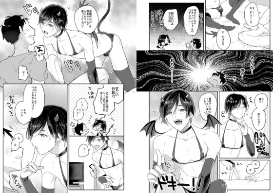 美食家淫魔くんを召喚 [山盛りキャベツ] | DLsite がるまに