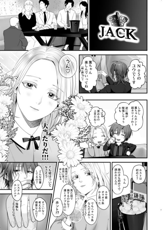 俺があんたに負けるわけがない! [チキンハートブレイク] | DLsite がるまに