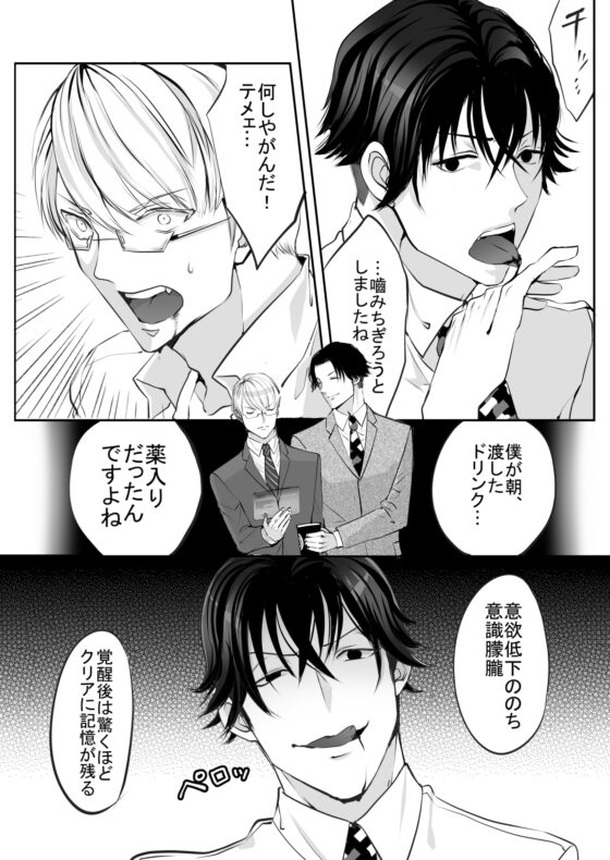 常闇に閃光 ー痛みを知らない貴方に憎しみを― [merrow] | DLsite がるまに