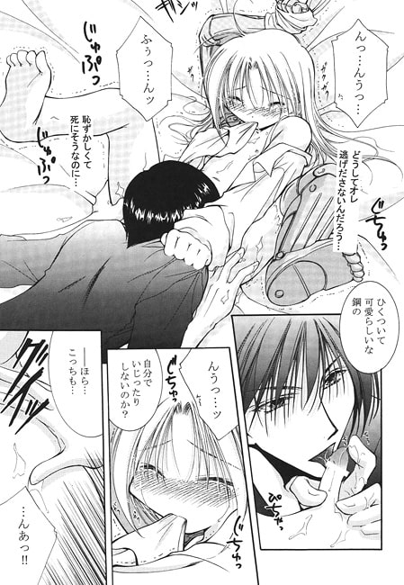 えろぽん [月球儀] | DLsite がるまに