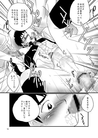 強制●REC [スシプリ] | DLsite がるまに