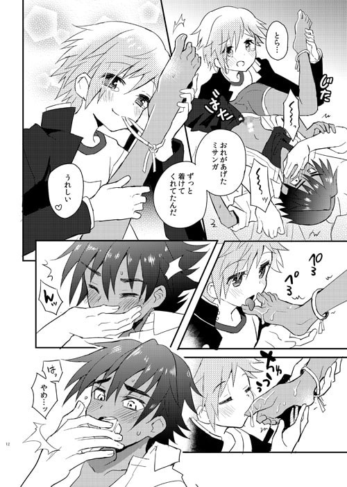 となりのスパッツ&ミサンガ [88scones] | DLsite がるまに