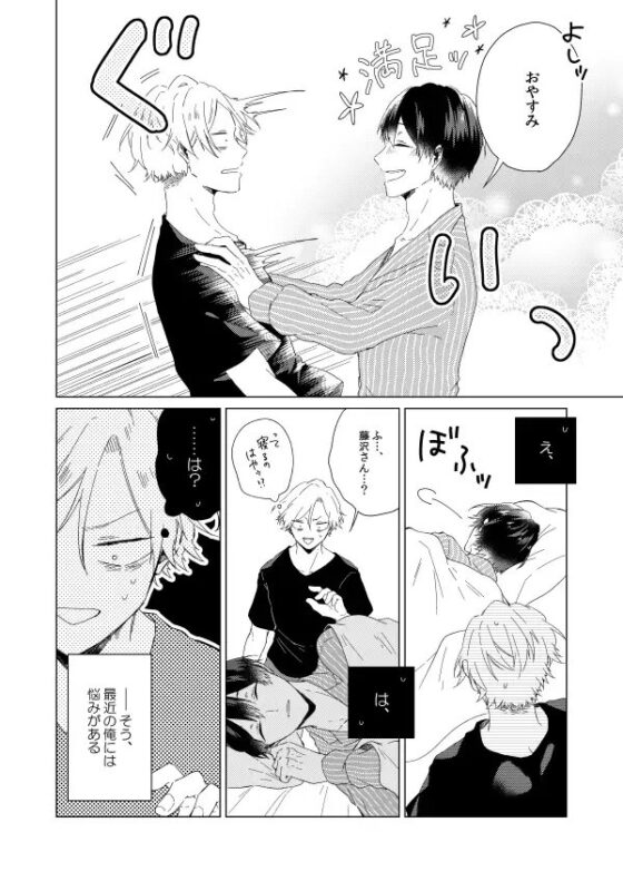 触って 愛して [mer] | DLsite がるまに