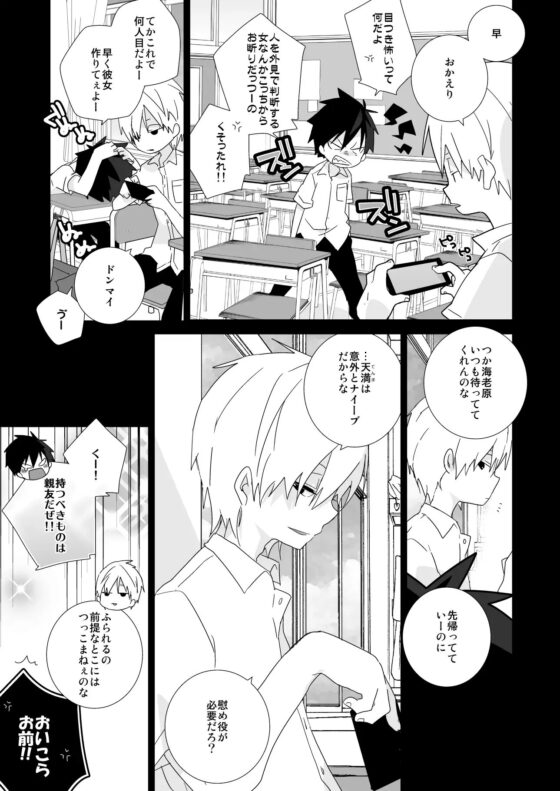 海老天! [なちたま] | DLsite がるまに