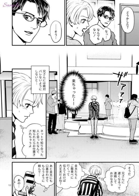 ディシプリンスパンキング～お尻叩きで罪を贖う世界～3 [星梅楼] | DLsite がるまに
