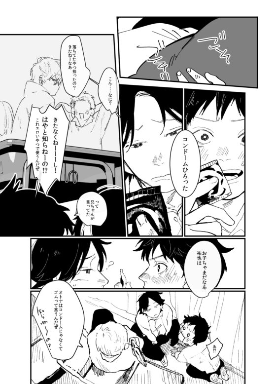 ばかえろ [ビートルバグ] | DLsite がるまに