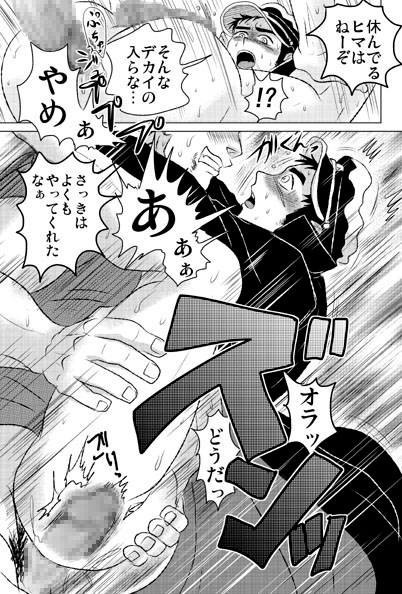 インテリ番長とわんこ部下 番外編 [3K浪漫] | DLsite がるまに