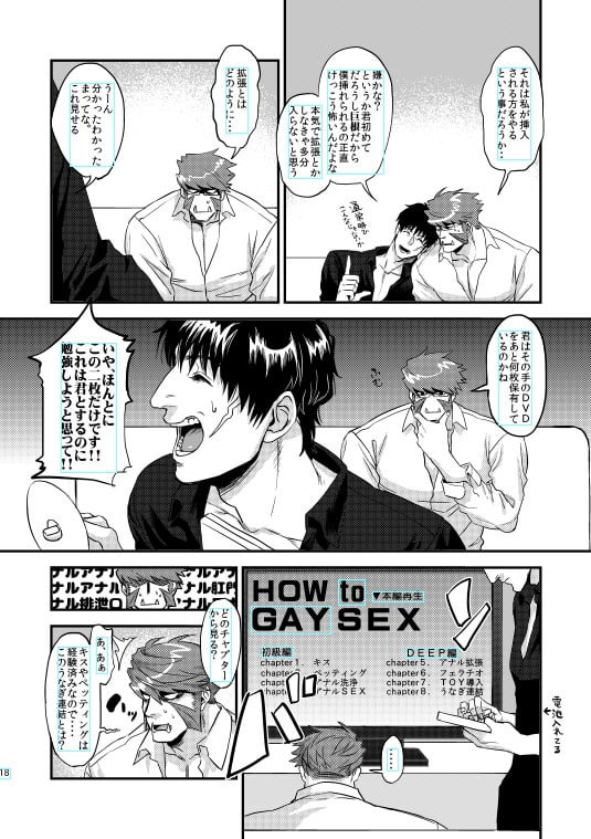 HARD CANDY [MECCHORI.] | DLsite がるまに