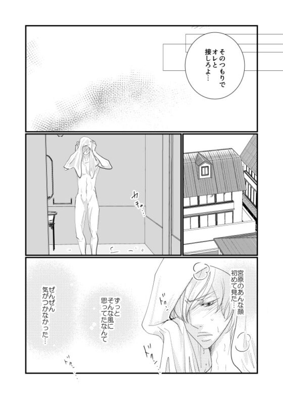 春夏秋冬第三章 [rabimo] | DLsite がるまに