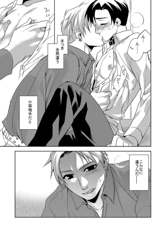 狗×狗 [海底医務院] | DLsite がるまに