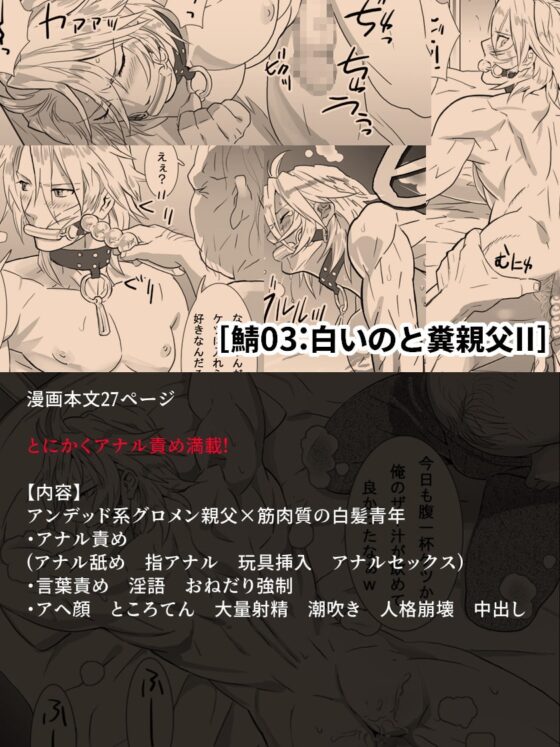 しめさば初期作品集 [しめさば] | DLsite がるまに